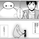 Illustration for article titled What Secrets are Big Hero 6 Keeping in Freds Room?